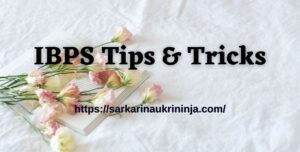 Read more about the article IBPS Tips and Tricks: Preparation Ideas For IBPS Bank Exam @ sarkarinaukrininja.com