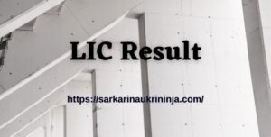 Read more about the article LIC Result 2023: Check Life Insurance Corporation Exam Result For AAO Exam @ licindia.in