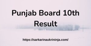Read more about the article Download Punjab PSEB 10th Result 2023 – pseb.ac.in 10th Result Download Roll No Wise Now